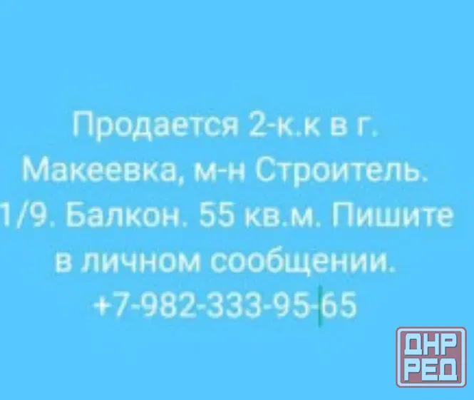 Продается 2-комнатная квартира, м-н Строитель д.4 Макеевка - изображение 2