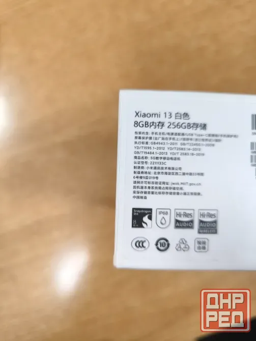 Xiaomi 13 8/256, 2sim, белый Донецк - изображение 3