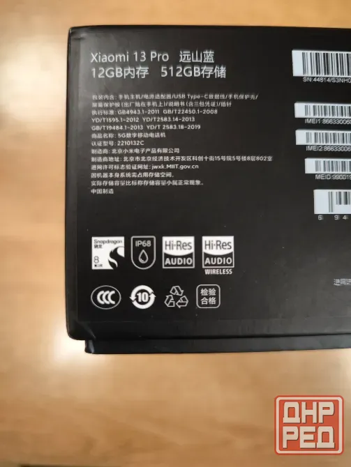 Xiaomi 13 pro 12/512 2sim, синий Донецк - изображение 2