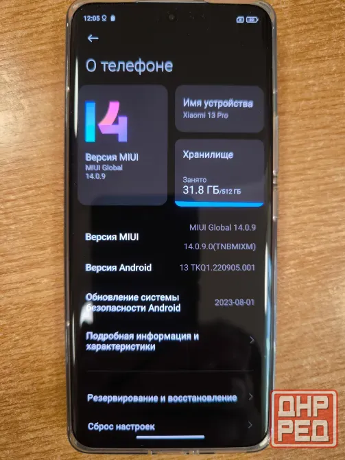Xiaomi 13 pro 12/512 2sim, синий Донецк - изображение 7