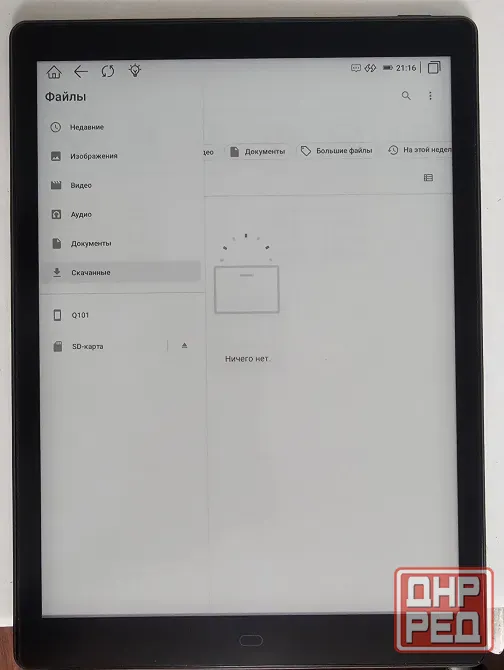Электронная книга Meebook P10 Pro edition 10.3", 64 гб. Макеевка - изображение 5