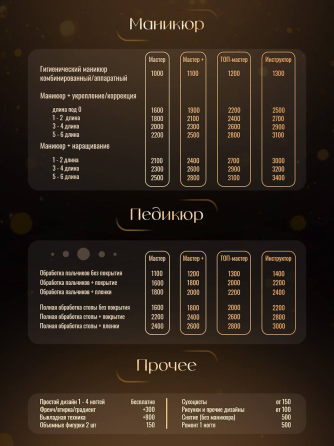 Маникюр и педикюр Донецк