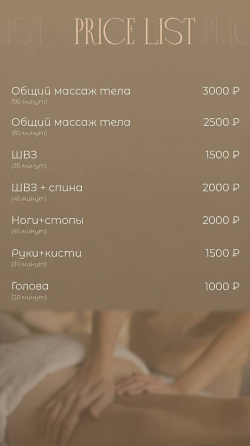 Массаж ручной Донецк