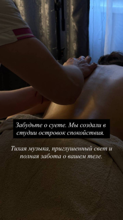 Массаж ручной Донецк