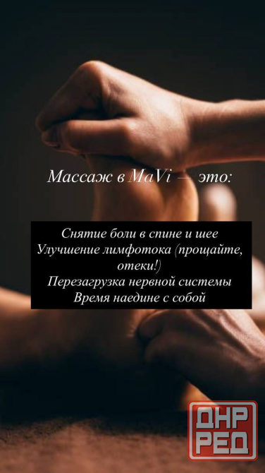 Массаж ручной Донецк - изображение 3