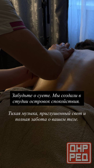 Массаж ручной Донецк - изображение 2