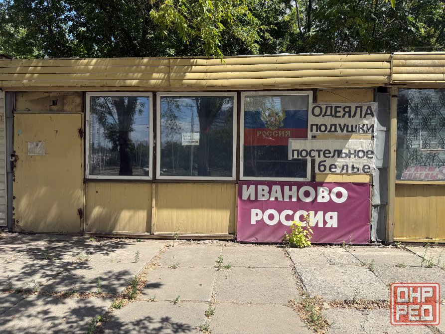 Аренда: Торговые помещения- 15 кв.м, пл. Шахтерская Донецк - изображение 1