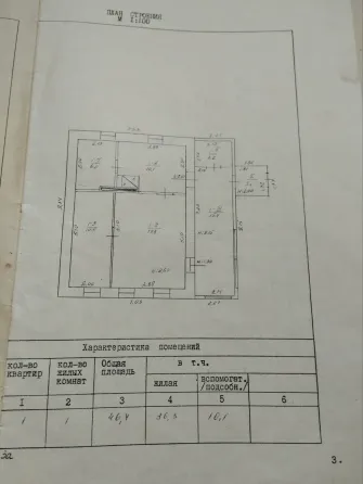 Продам дом под капитальный ремонт Снежное