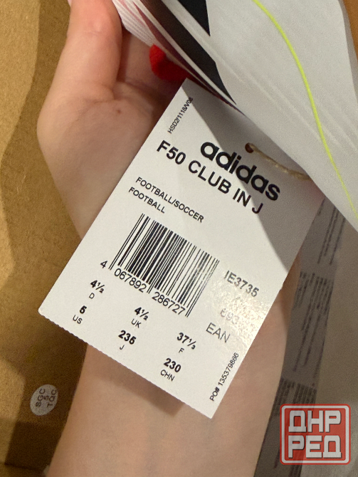 Бутсы adidas Донецк - изображение 3