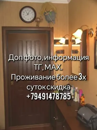 Квартира посуточно Центр. Донецк