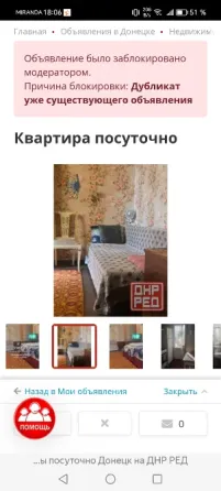 Квартира посуточно Центр. Донецк