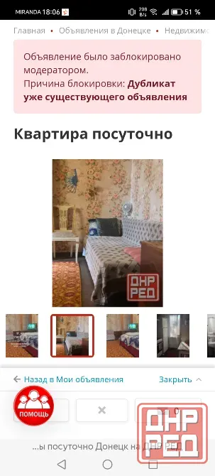 Квартира посуточно Центр. Донецк - изображение 4