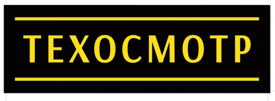 Вакансия эксперт тех осмотр Донецк