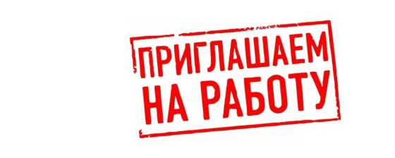 машинист тесто-разделочной машины Снежное