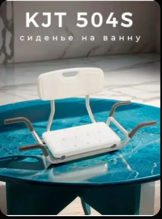 Сиденье для ванной Макеевка