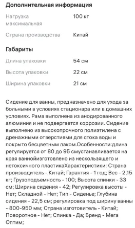 Сиденье для ванной Макеевка