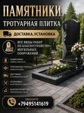 Памятники Донецк