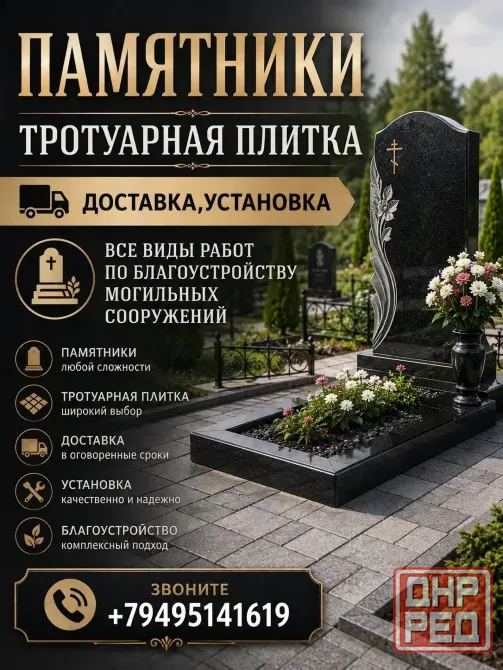Памятники Донецк - изображение 1
