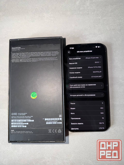Продам iPhone 13 Pro Max Донецк - изображение 7