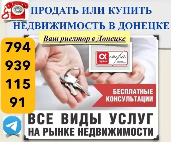 Продам 3-х ком. кв. Раздольная , остановка пирамида , возле мфц , ремонтом. Донецк