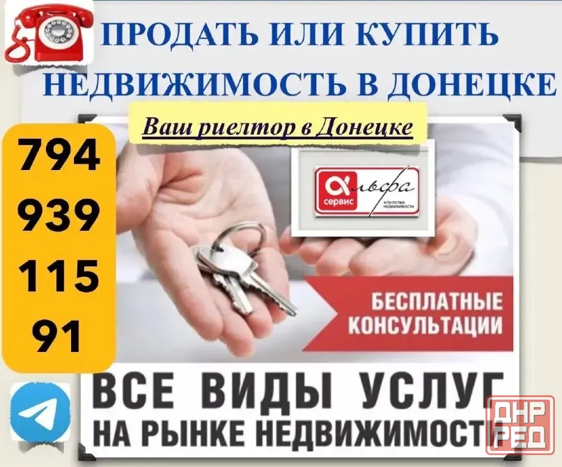 Продам 3-х ком. кв. Раздольная , остановка пирамида , возле мфц , ремонтом. Донецк - изображение 1