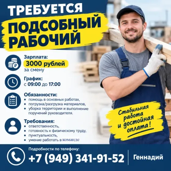 Требуются разнорабочие Макеевка