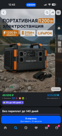 Внешний аккумулятор 315000 mAч 1200вт черный/оранжевый Макеевка