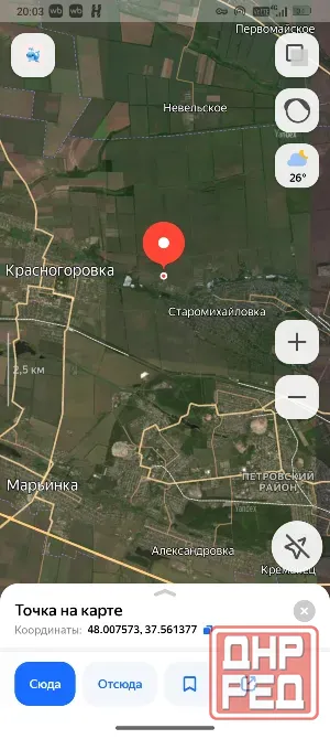 Земельный участок сельхоз назначения Донецк - изображение 2