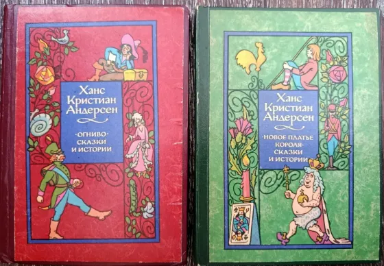 Сказочные повести. Сказки народов мира. Донецк