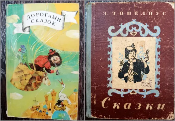 Сказочные повести. Сказки народов мира. Донецк
