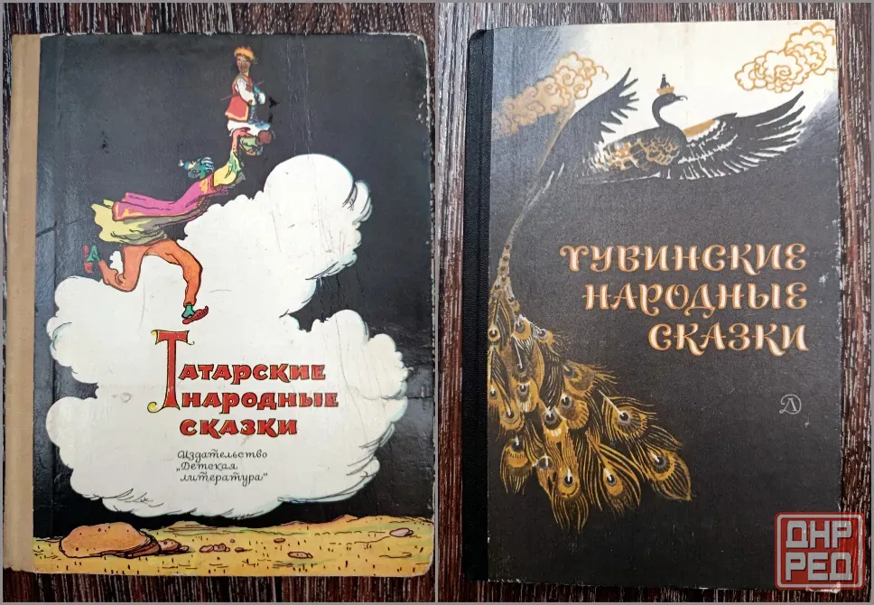 Сказочные повести. Сказки народов мира. Донецк - изображение 7