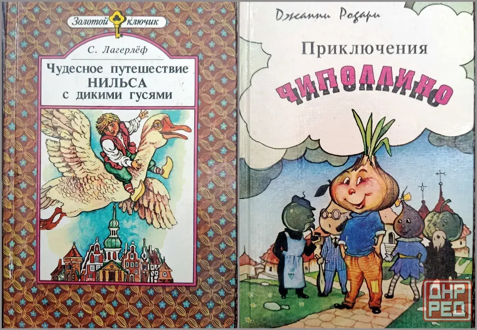 Сказочные повести. Сказки народов мира. Донецк - изображение 3