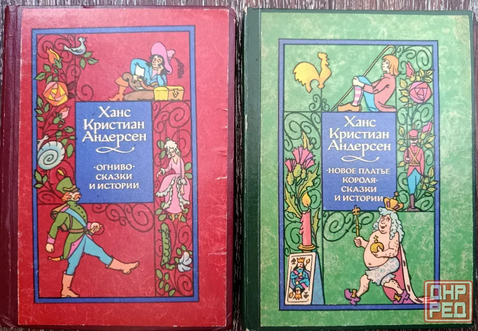Сказочные повести. Сказки народов мира. Донецк - изображение 4