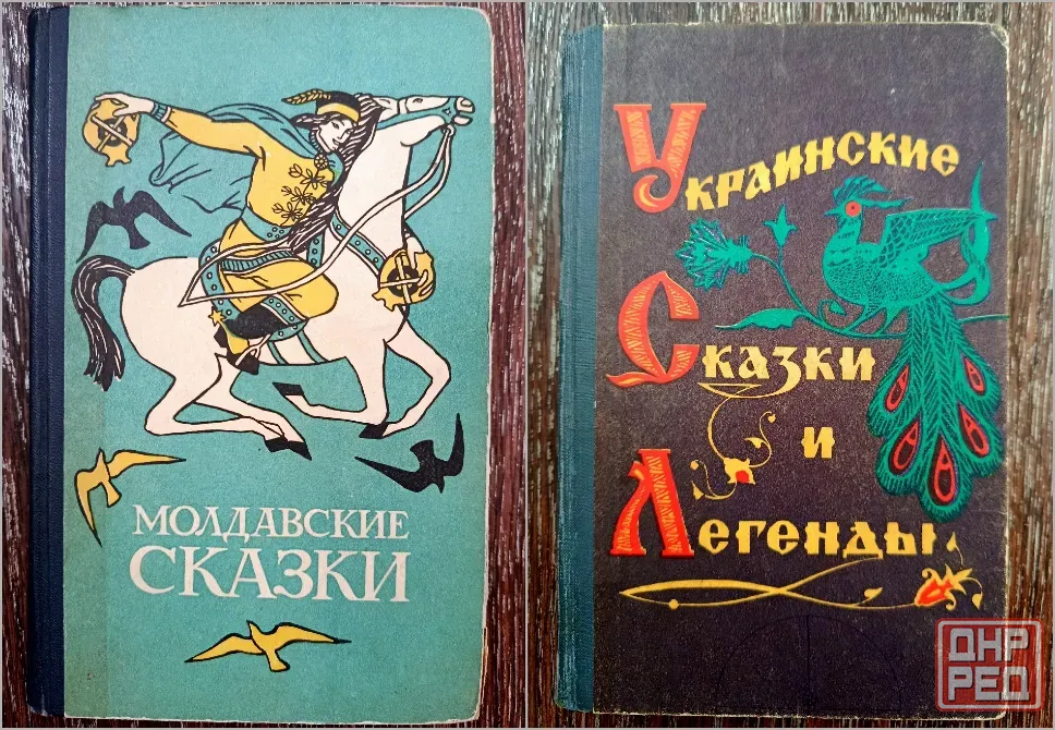 Сказочные повести. Сказки народов мира. Донецк - изображение 6
