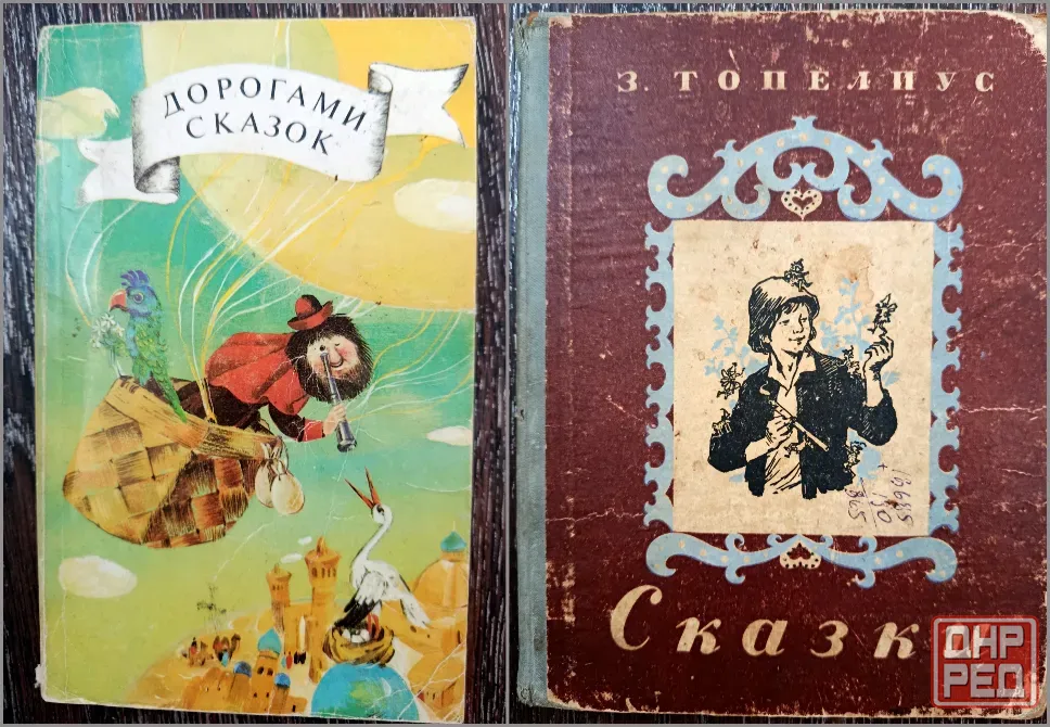 Сказочные повести. Сказки народов мира. Донецк - изображение 5