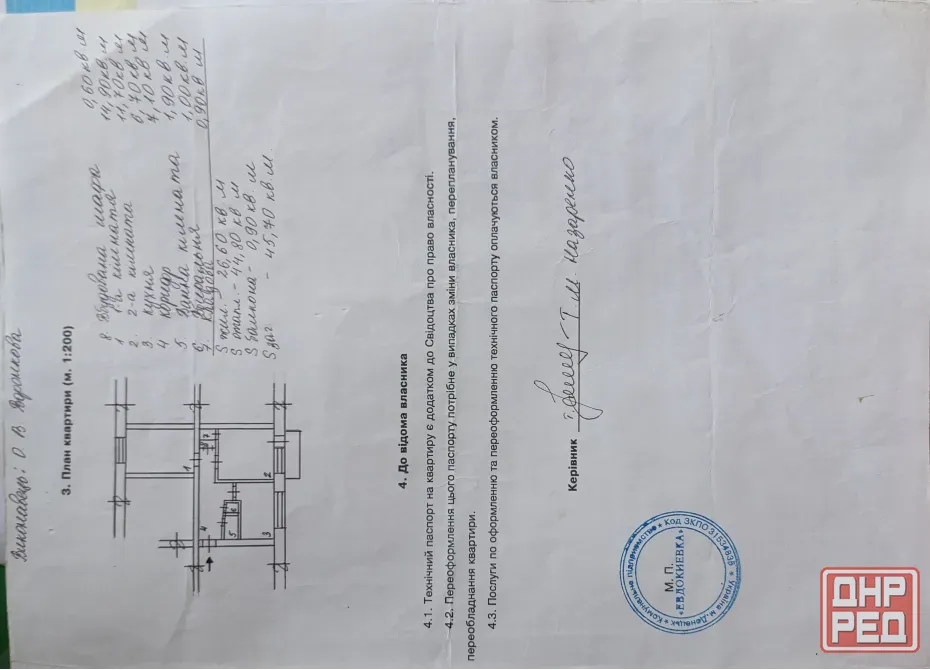 Продам 2х Автоваз. Донецк - изображение 3
