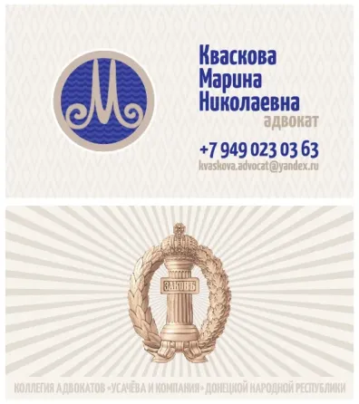 Юридическая помощь Донецк