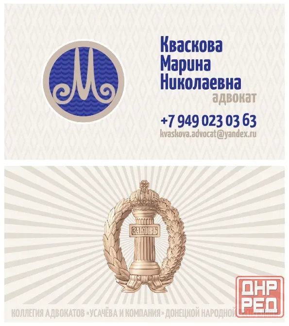 Юридическая помощь Донецк - изображение 1