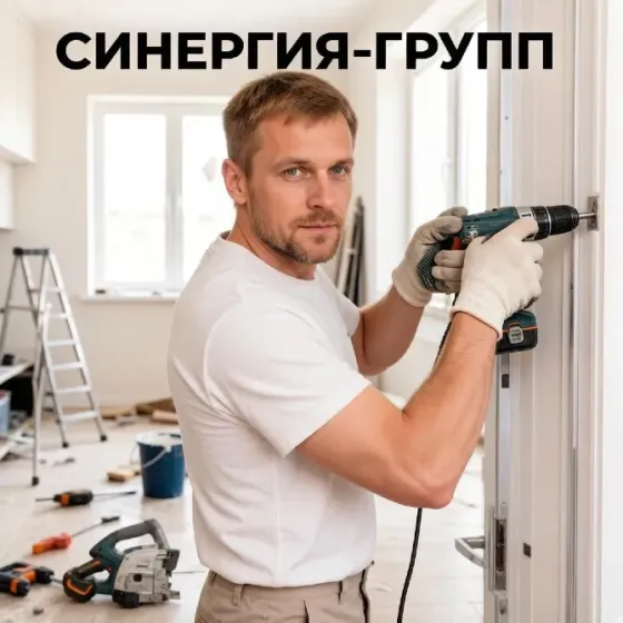 Мастер-универсал Донецк