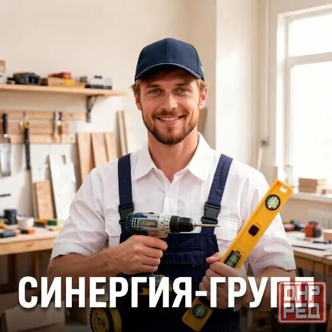Мастер-универсал Донецк - изображение 1