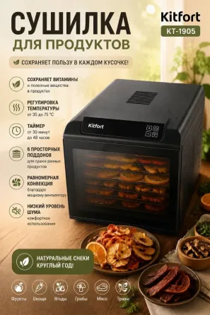 Сушилка для овощей и фруктов Донецк