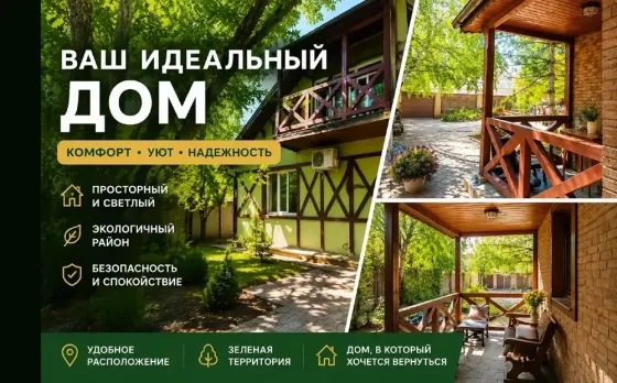 Дом 126 м² | Районный совет | Калининский район Донецк