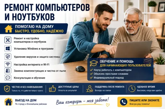 Ремонт компьютеров и ноутбуков / Выезд на дом / Настройка и оптимизация Донецк