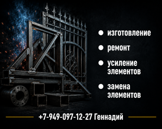 Услуги сварщика Макеевка