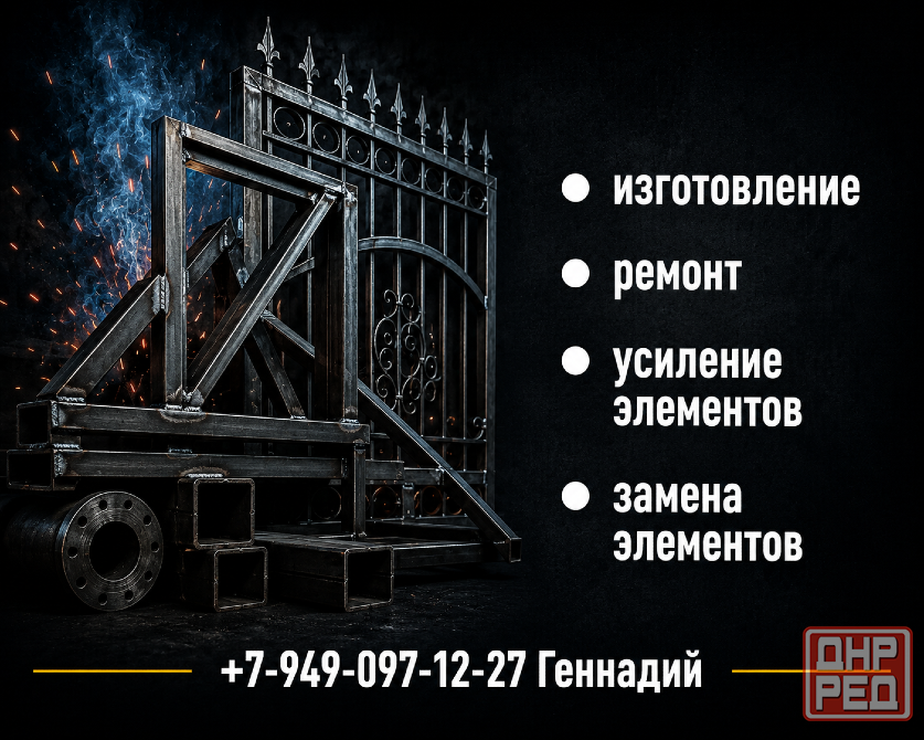 Услуги сварщика Макеевка - изображение 2