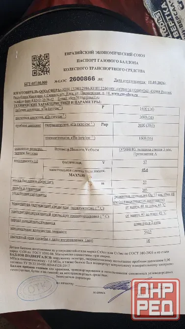 Тор под запаску 57л новый Донецк - изображение 3