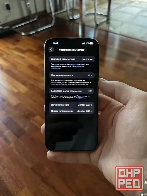 Продам IPhone 15 Pro Max 256gb Natural Titanium. Донецк - изображение 1