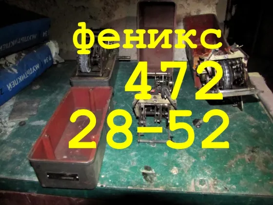 Штамп-часы 72-чтм Макеевка