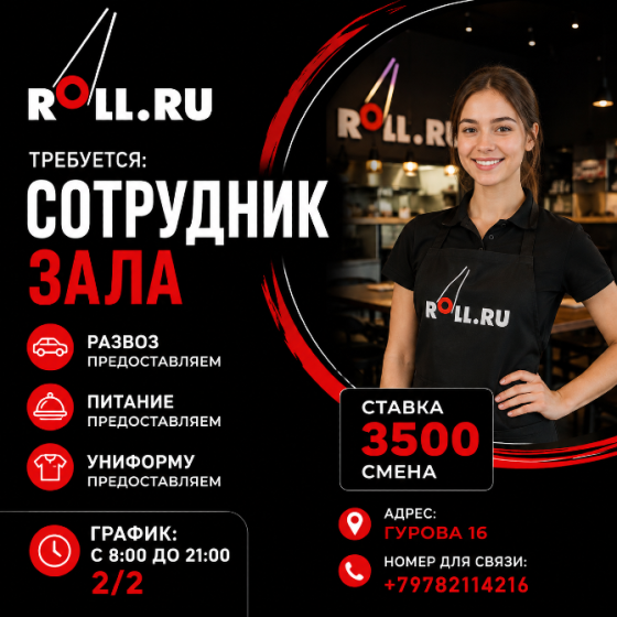 Сотрудник зала Донецк