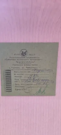 Баян Уголек Донецк